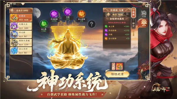 天龙八部2飞龙战天完美版本(2)