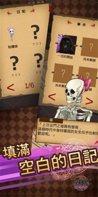 魔物娘手游免费版图4