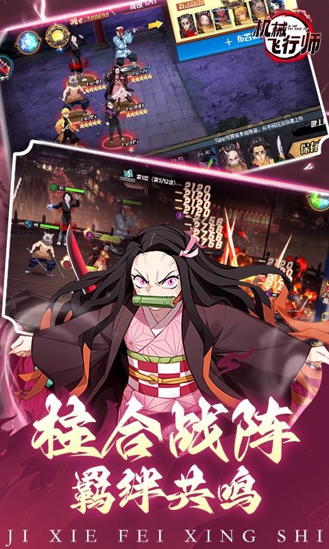 机械飞行师折游戏完整版图3
