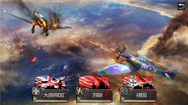 空中战斗机直装版图2
