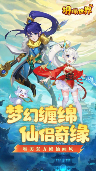 坍塌世界官服(1)