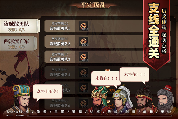 建安外史手机正版(5)