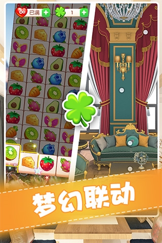 全民来装修图1