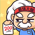 最强大脑2