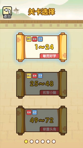 全民烧脑游戏官方版图2