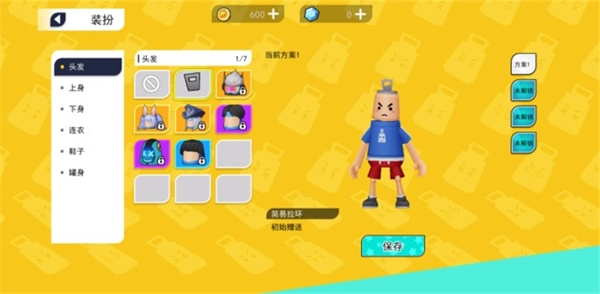 拉罐大作战游戏完整版(3)