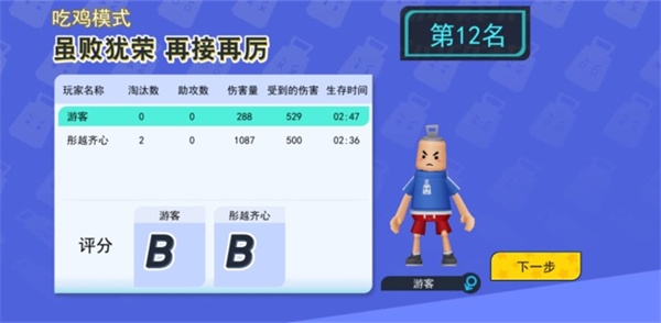 拉罐大作战游戏完整版(5)