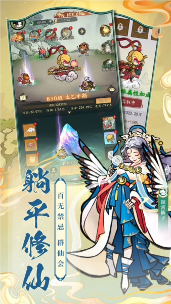 我和我的天宫手游直装版图5