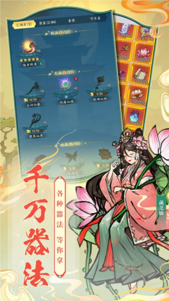 我和我的天宫手游直装版图2