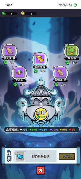 小白修炼计划原版图2