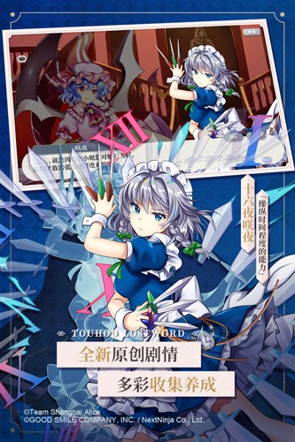 东方归言录小米服手游无广告版图4