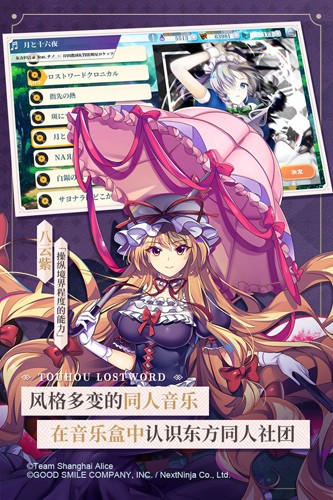 东方归言录小米服手游无广告版图2