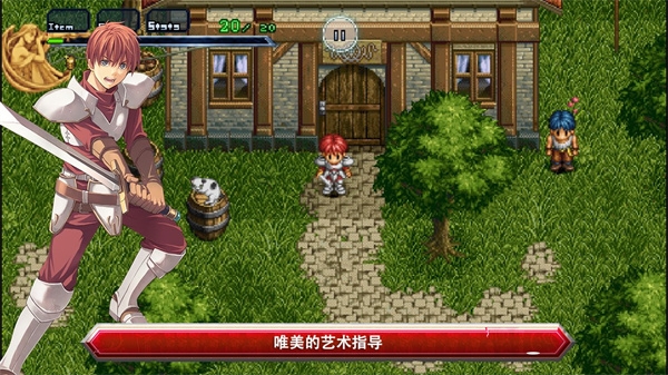 伊苏1编年史汉化版