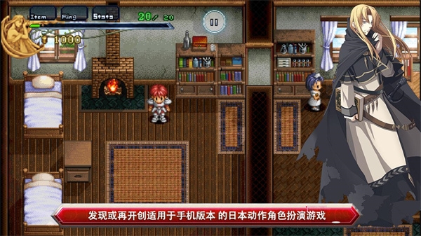 伊苏1编年史汉化版