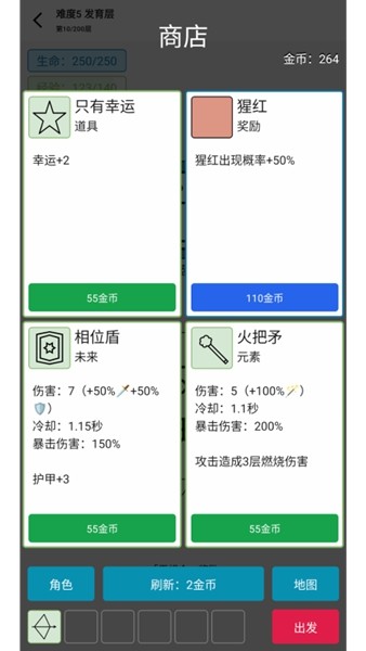 女娲捏人3通用版图3