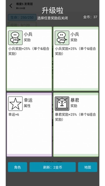女娲捏人3通用版图2