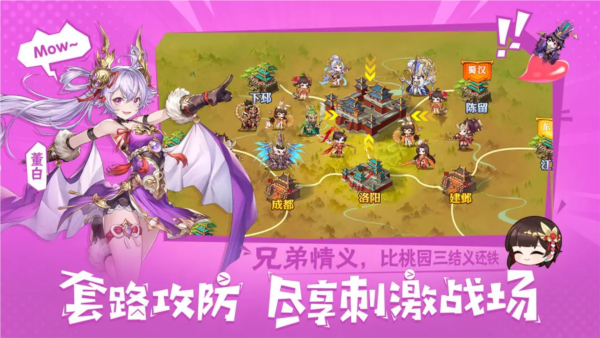 头铁主公官方版图4