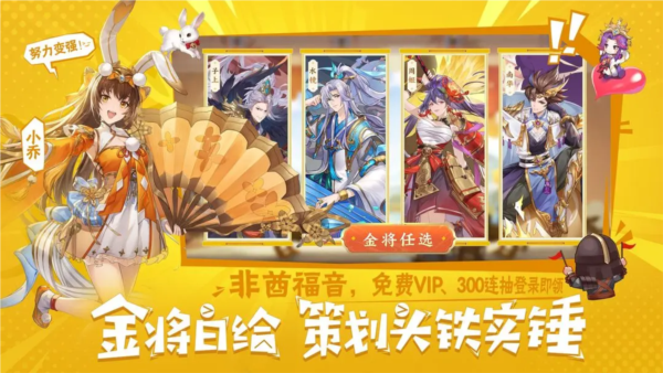头铁主公官方版图3