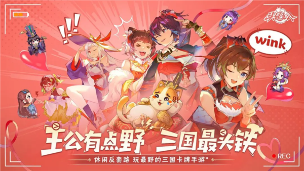 头铁主公官方版图1
