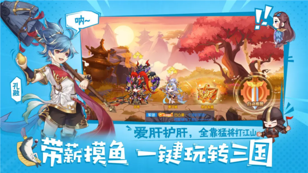 头铁主公官方版图2