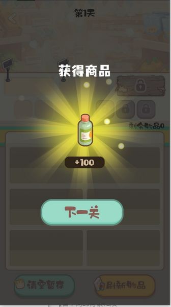 明仔便利店回乡逆袭游戏安装包(3)