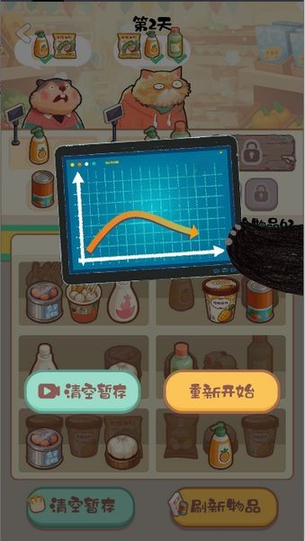 明仔便利店回乡逆袭游戏安装包(2)