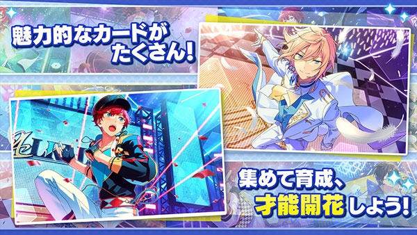 偶像梦幻祭music日服游戏纯净版图4