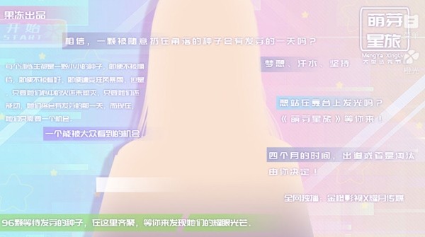 萌芽星旅橙光2026游戏绿色版图1