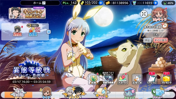 魔法禁书目录日服原版图1