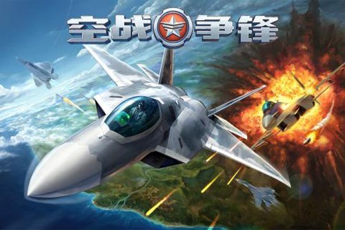空战争锋联机模式版图1