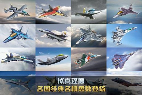 空战争锋联机模式版图5