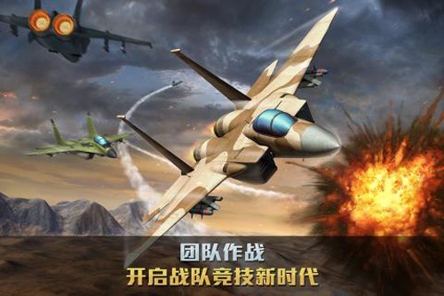 空战争锋联机模式版图3