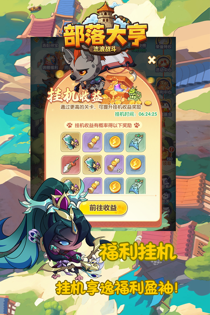 部落大亨游戏最新版图1