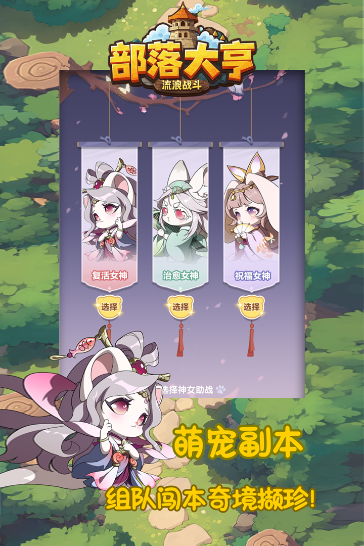 部落大亨游戏最新版图2