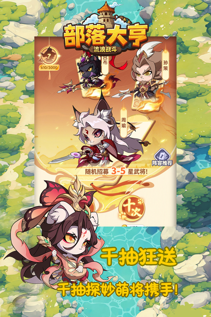 部落大亨游戏最新版图4