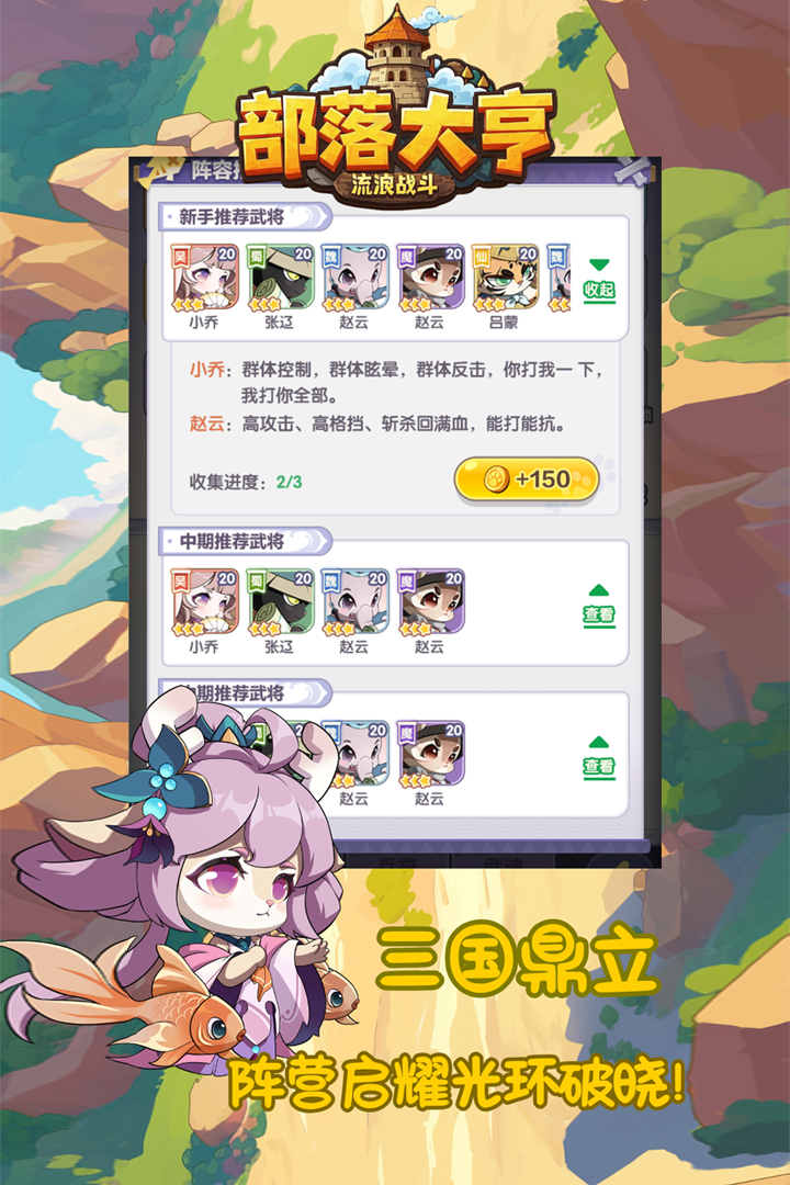 部落大亨游戏最新版图5