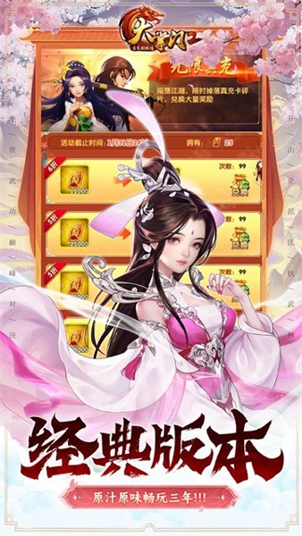大掌门2vivo渠道服手机免费版图5