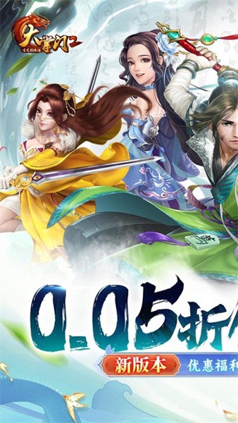 大掌门2vivo渠道服手机免费版图1