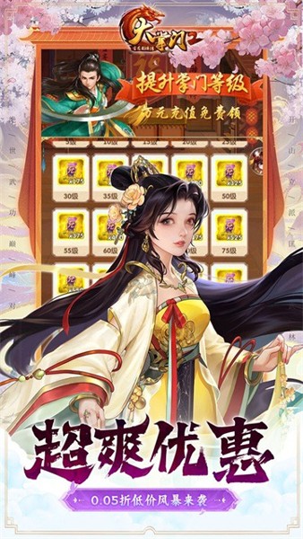 大掌门2单机不联网版图3