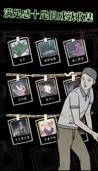 意外2安卓版