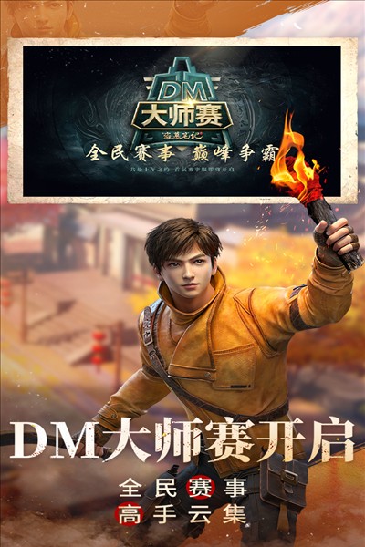 新盗墓笔记游族安卓官方版图2