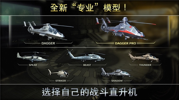 王牌中队二战空战安卓免费版(3)