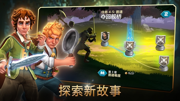 指环王中土英雄正版图1