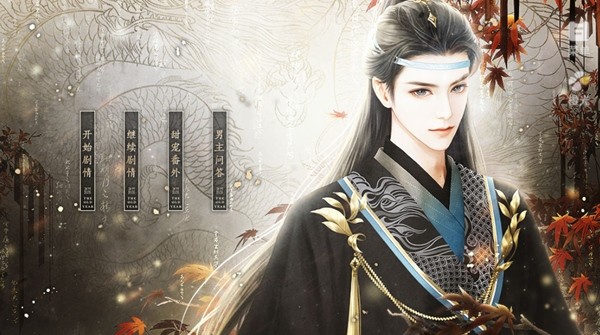 命犯桃花的日常橙光游戏纯净版图2