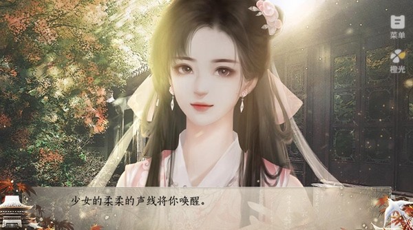 命犯桃花的日常橙光游戏纯净版图3