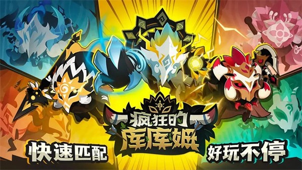 疯狂的库库姆oppo平台渠道服手游版(1)