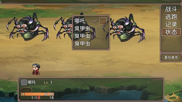 哪吒之伏魔三太子图4