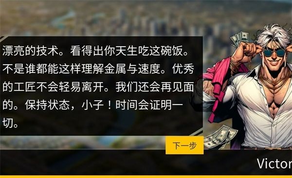 机械师汽车改装安卓直装版图3