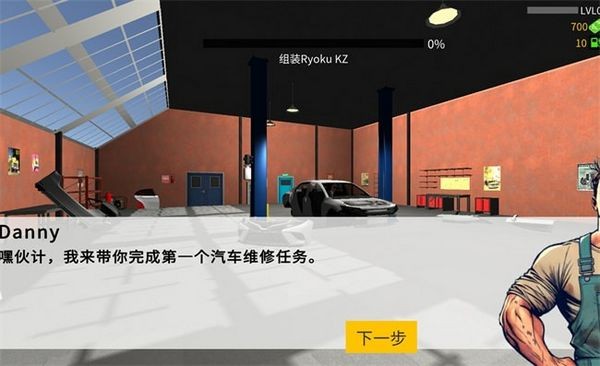 机械师汽车改装安卓直装版图2
