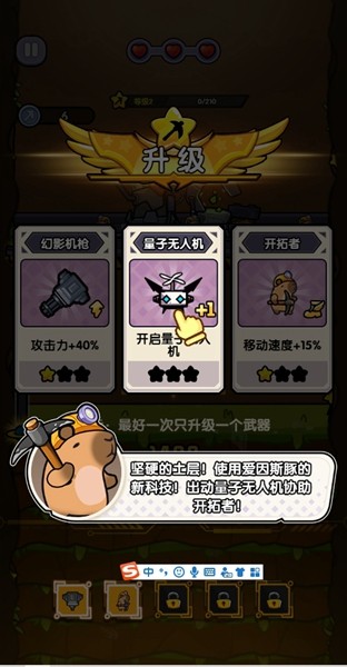 火力穿透手游版(4)